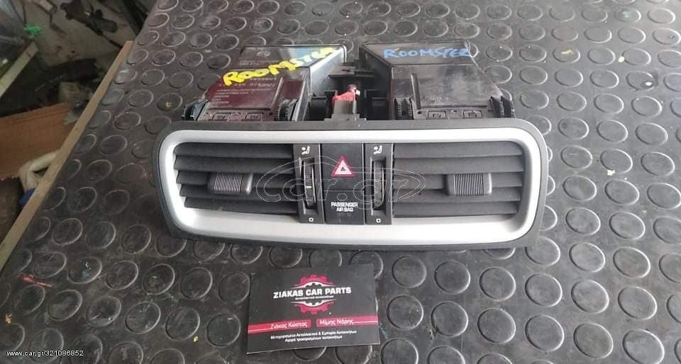 ΑΕΡΑΓΩΓΟΙ SKODA ROOMSTER