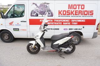 ΑΝΤΑΛΛΑΚΤΙΚΑ -> APRILIA  SportCITY  ONE 125cc 4T / ΜΟΤΟ ΚΟΣΚΕΡΙΔΗΣ 