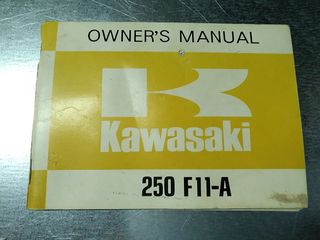  ΤΕΧΝΙΚΑ ΕΓΧΕΙΡΙΔΙΑ KAWASAKI 250 F11-A & JINCHENG 50 !!!