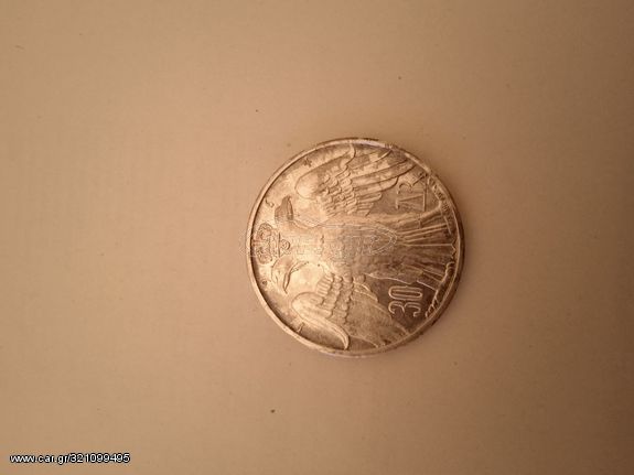 Πωλείται ασημένιο νόμισμα των 30 Δραχμών του 1964 