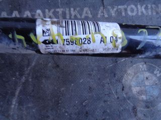 ΗΜΙΑΞΟΝΙΑ ΜΠΡΟΣΤΙΝΑ BMW X3 F25 - X4 F26 (ΚΩΔ. ΑΝΤΑΛ.: 7598027 KAI 7598028 )