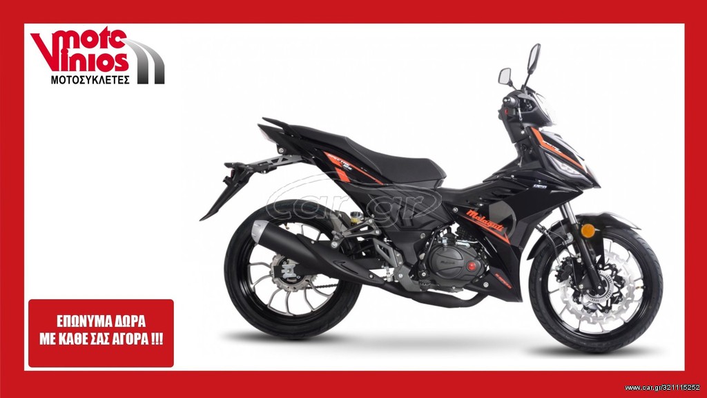Malaguti 2026 SPECTRE GP 125*EΠΩΝΥΜΑ ΔΩΡΑ+ΤΕΛΗ'26*