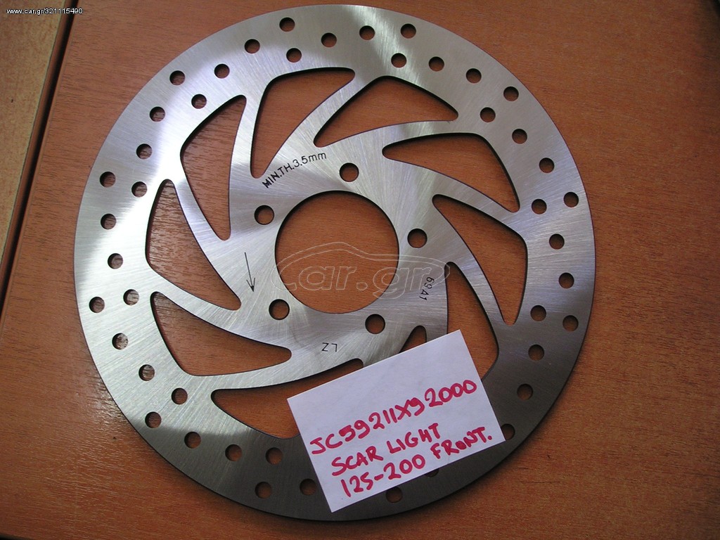 ΔΙΣΚΟΠΛΑΚΑ ΕΜΠΡΟΣ SCARAVEO 125-200 LIGHT
