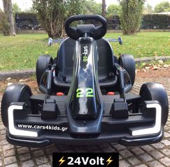 Τηλεκατευθυνόμενο παιδικά οχήματα '23 24VOLT Go Kart