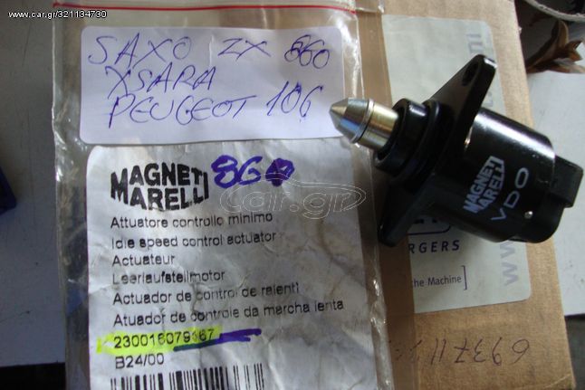 XSARA/ SAXO / PEUGEOT 106  Βαλβίδα ρύθμισης του ρελαντί, παροχή αέρα