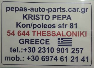 Μπουκάλες δεξιά και αριστερά Ducato Jumper -thumb-5