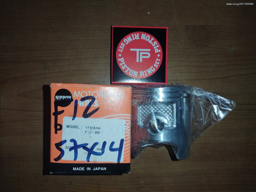 ΠΙΣΤΟΝΙ YAMAHA F1z 57mm