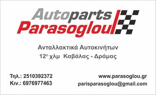 ΠΩΛΕΙΤΑΙ ΚΙΝΗΤΗΡΑΣ AR 33503-thumb-5
