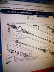 ΜΠΙΛΙΟΦΟΡΟΣ ΕΣΩΤΕΡΙΚΟΣ HONDA CIVIC 3D / 5D '01- '05 (44310S6DE11)-thumb-2