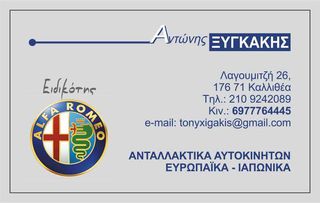 ΕΞΑΤΜΙΣΗ ΟΠΙΣΘΙΑ ΓΝΗΣΙΑ ΚΑΙΝΟΥΡΓΙΑ  GTV - SPIDER 98-05   2000cc V6-thumb-2