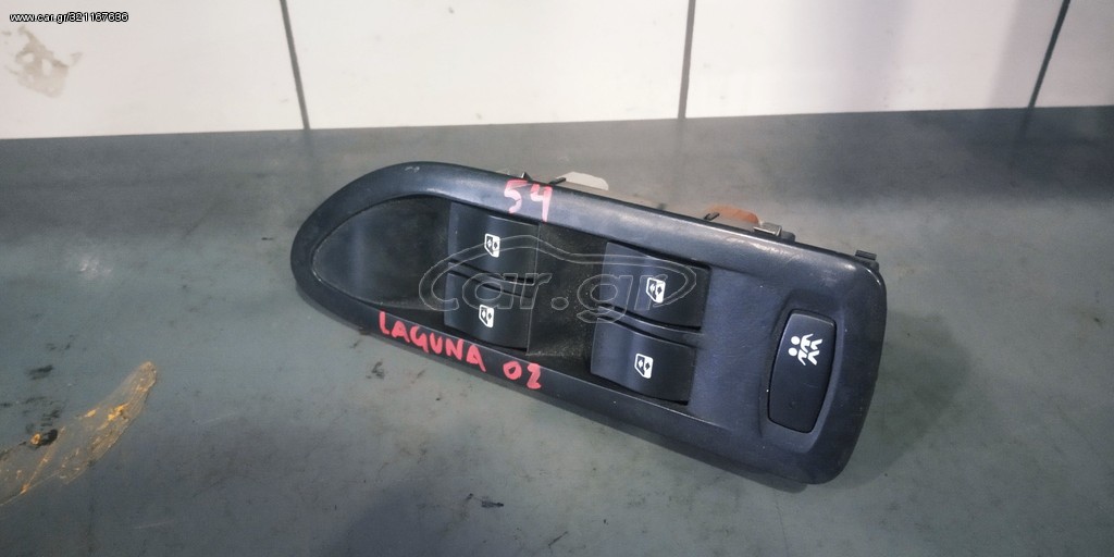 ΔΙΑΚΟΠΤΗΣ ΠΑΡΑΘΥΡΩΝ RENAULT LAGUNA 2002 ΟΔΗΓΟΥ