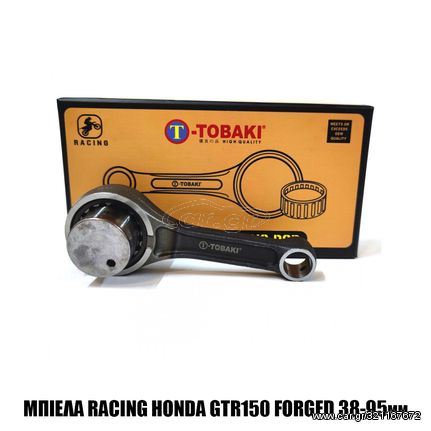 ΜΠΙΕΛΑ TOBAKI RACING HONDA GTR150 FORGED 38-95mm