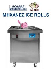 ΠΑΓΩΤΟΜΗΧΑΝΗ ICE ROLL-thumb-2