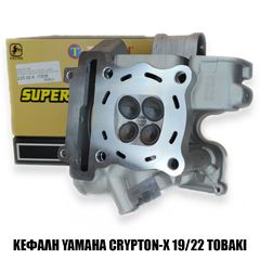 ΚΕΦΑΛΗ ΤΟΒΑΚΙ RACING YAMAHA CRYPTON-X 19/22 ΒΑΛΒΙΔΕΣ