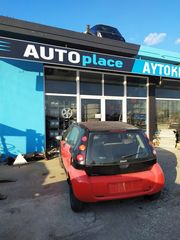 SMART FORFOUR (454) 1.0 - 134910 - '04-'15 * ΑΝΤΛΙΑ ΒΕΝΖΙΝΗΣ *ΑΝΤΑΛΛΑΚΤΙΚΑ AUTOplace ΑΦΟΙ ΞΗΡΟΣΑΒΒΙΔΗ*