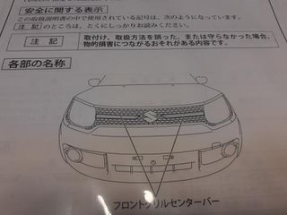 SUZUKI IGNIS 16> ΓΝΗΣΙΑ ΚΑΙΝΟΥΡΙΑ ΝΙΚΕΛ ΜΑΣΚΑΣ- -ΦΑΣΕΣ ΘΥΡΩΝ - ΠΡΟΦΥΛΑΚΤΗΡΑΣ ΠΙΣΩ-thumb-6