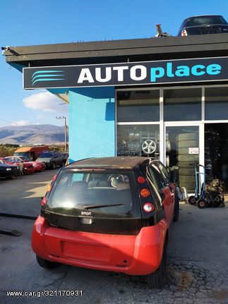 SMART FORFOUR (454) 1.0 - 134910 - '04-'15 * ΔΥΝΑΜΟ *ΑΝΤΑΛΛΑΚΤΙΚΑ AUTOplace ΑΦΟΙ ΞΗΡΟΣΑΒΒΙΔΗ*