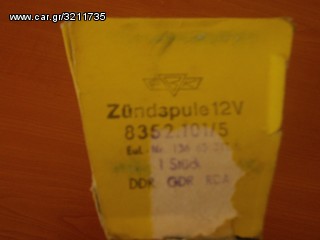 ΙΑΚΩΒΙΔΗΣ # ΠΟΛΛΑΠΛΑΣΙΑΤΗΣ 12 V  -thumb-2