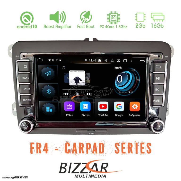 Bizzar FR4 Series VW Group 7" DeckLess Android 10 4Core Multimedia Station