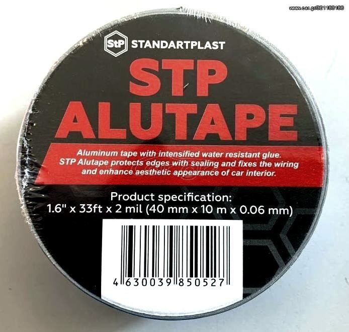 STP ALUTAPE