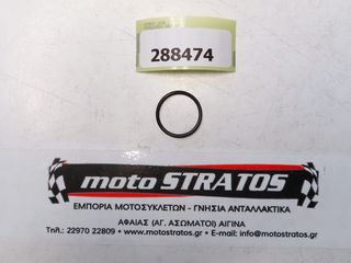 O-ring Φίλτρου Λαδιού Σίτας Piaggio Mymoover Delivery 125 4T 4V E5 2021 ZAPMD91 288474