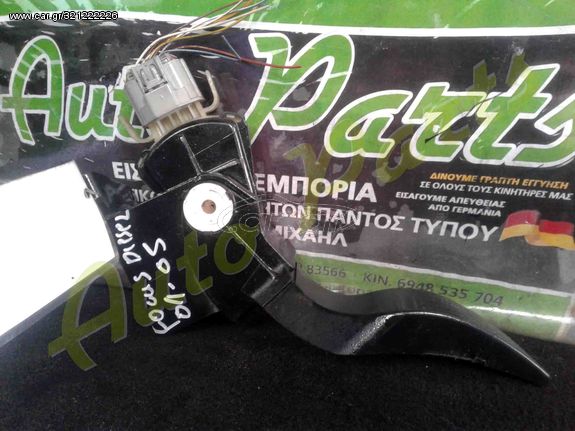 ΠΕΝΤΑΛ ΓΚΑΖΙΟΥ FORD FOCUS, ΚΩΔ.ΑΝΤΑΛ. 2M51-9F836-AD , ΜΟΝΤΕΛΟ 2001-2005