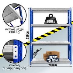 Ράφια Βαρέως Τύπου 250x200x60 Μπλε-Λευκό