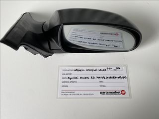 Hyundai Accent 5D '99-'02 (012129-012130) Καθρέφτης Ηλεκτρικός (Δεξής) 5pin