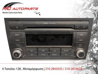 CD - Player  AUDI A4 (2005-2008)  8E0035152Q