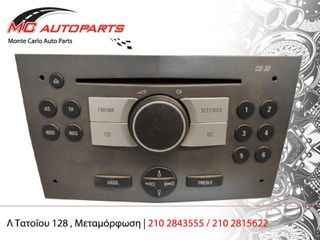 CD - Player OPEL ASTRA H (2004-2010) 13190856 URA