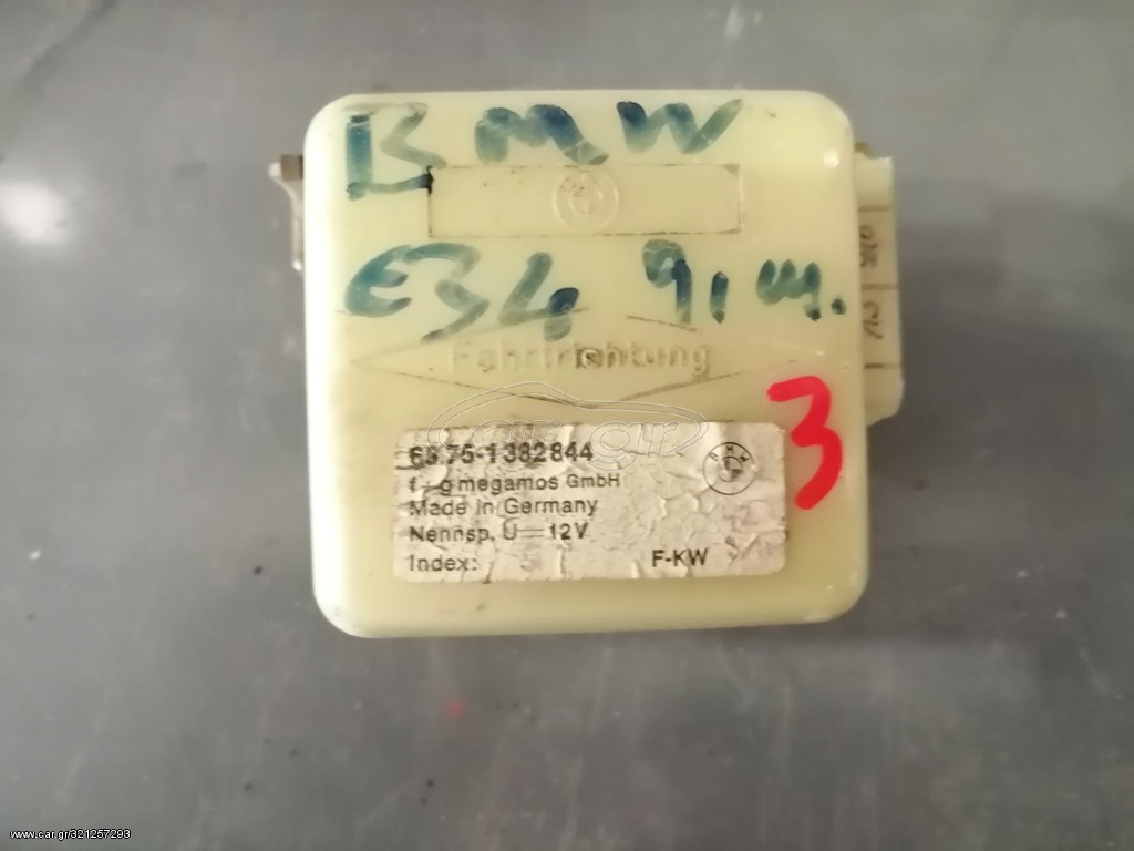 ΡΕΛΕ BMW E34 1991
