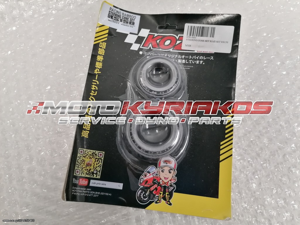 HONDA GTR150 Ρουλεμάν τιμονιού σετ KOZI BAMBOO