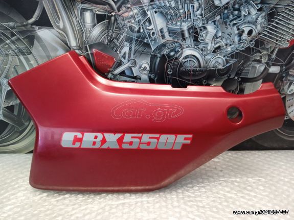 Honda CBX 550 F μεσαίο αριστερό καπάκι 