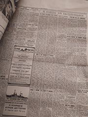 ΕΦΗΜΕΡΙΔΑ "Η ΠΡΩΙΑ" 1941-thumb-3