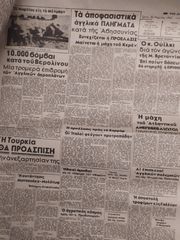 ΕΦΗΜΕΡΙΔΑ "ΝΕΑ ΕΛΛΑΣ" 1941-thumb-3