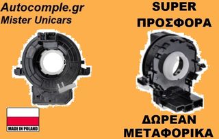 Σπιράλ αερόσακου MITSUBISHI L200 2007 - 2017