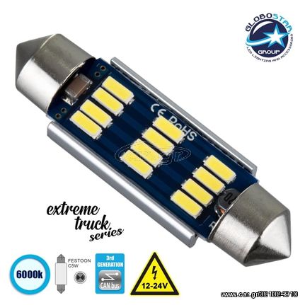 GloboStar® 81331 Λάμπα Αυτοκινήτου & Φορτηγού 42mm FESTOON - C5W 3rd Generation Can-Bus Extreme Truck Series LED 12 SMD 4014 3.6W 540lm 120° DC 12-24V IP20 Ψυχρό Λευκό 6000K