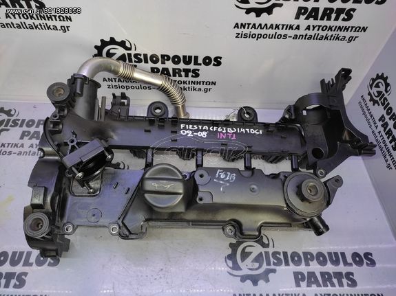 ΚΑΠΑΚΙ-ΒΑΛΒΙΔΩΝ (ΕΙΣΑΓΩΓΗ) FORD FIESTA/FUSION (F6JB) 1.4 TDCi 2002-2008 <int 1>