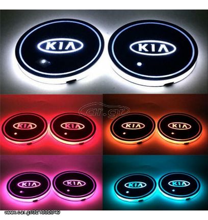 Φωτάκι Led Ποτηροθήκης KIA με 7 χρώματα