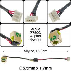 Βύσμα Τροφοδοσίας DC Power Jack Socket  ACER ASPIRE 7750g 7750z 7750 (κωδ.3602)