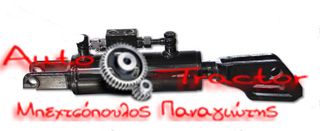 ΓΡΥΛΟΣ ΥΔΡΑΥΛΙΚΟΣ 570mm Φ40mm Case ΙΤΑΛΙΑΣ