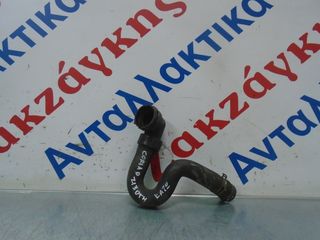 OPEL CORSA D Z13 DTH ΚΑΤΩ ΚΟΛΑΡΟ ΝΕΡΟΥ ΜΗΧΑΝΗΣ ΑΠΟΣΤΟΛΗ ΣΤΗΝ ΕΔΡΑ ΣΑΣ