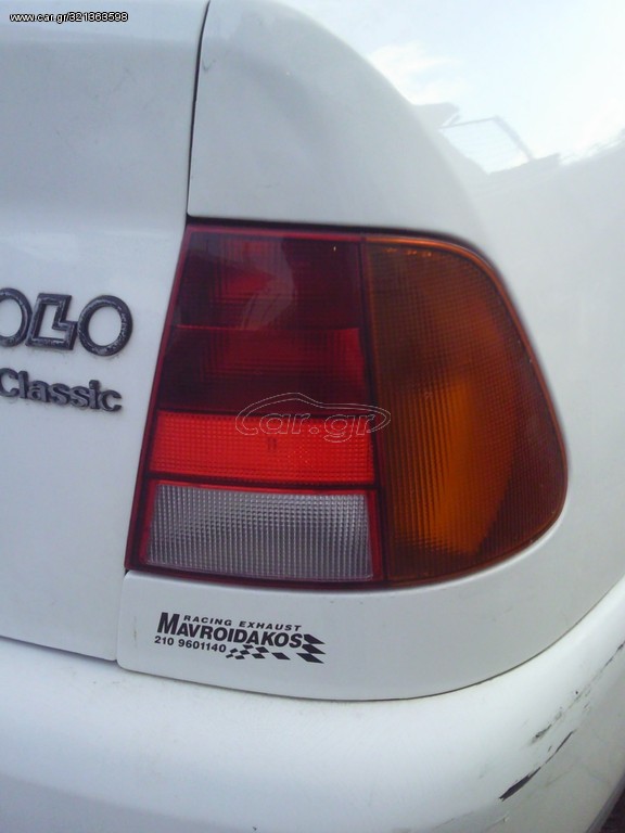 Polo Φαναρι