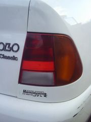 Polo Φαναρι