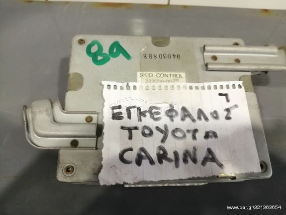 ΕΓΚΕΦΑΛΟΣ TOYOTA CARINA