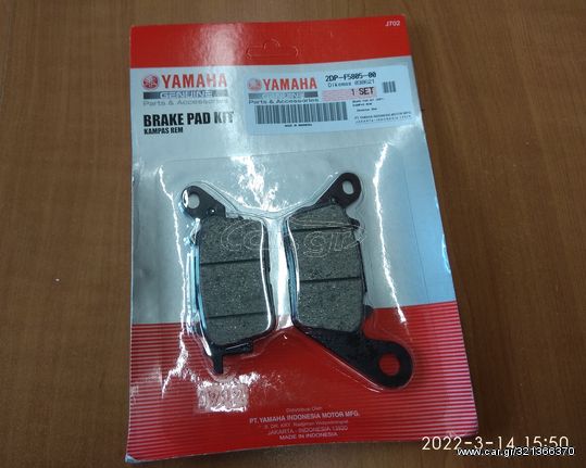 ΓΝΗΣΙΑ ΤΑΚΑΚΙΑ ΕΜΠΡΟΣ N-MAX 125/155 YAMAHA – NIKOLAKOPOULOS