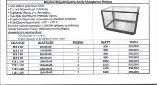 ΤΥΡΟΠΙΤΙΕΡΑ ΜΕΓΑΛΗ ΕΠΙΤΡΑΠΕΖΙΑ ΜΕ ΑΝΤΙΣΤΑΣΗ ΚΑΙ ΡΑΦΙ-thumb-9