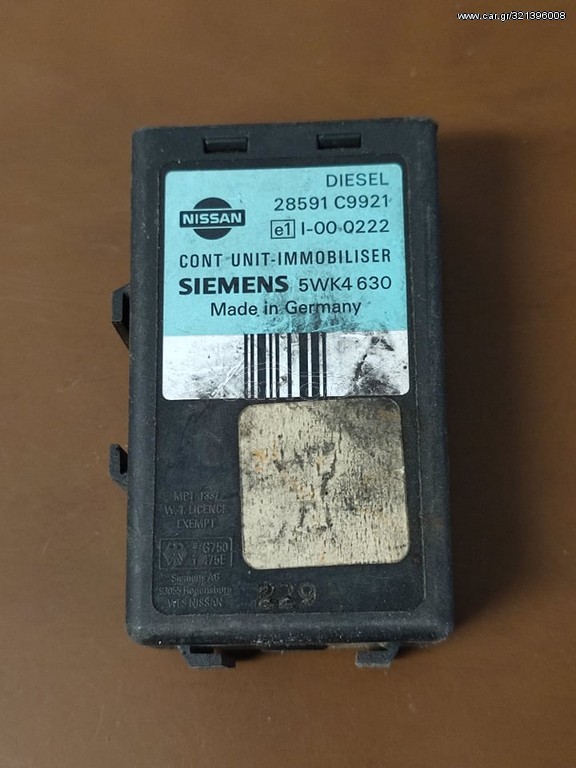 ΠΛΑΚΕΤΑ IMMOBILIZER NISSAN