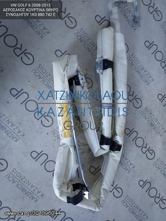 VW GOLF 6 2008-2013 ΑΕΡΟΣΑΚΟΣ ΚΟΥΡΤΙΝΑ ΔΕΞΙΑ 5ΘΥΡΟ ΚΩΔΙΚΟΣ- 1K0880742E