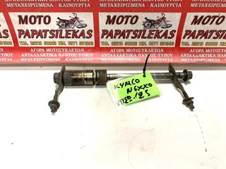 ΑΞΟΝΑΣ ΤΡΟΧΟΥ ΠΙΣΩ -> KYMCO NEXXON 125 -> MOTO PAPATSILEKAS